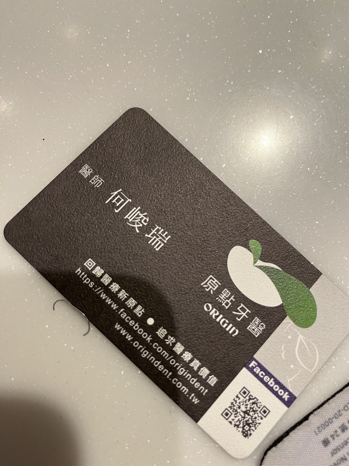 原點牙醫診所 診所實景照