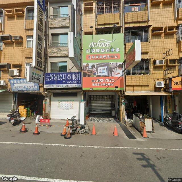 黃建雄耳鼻喉科診所 街景外觀