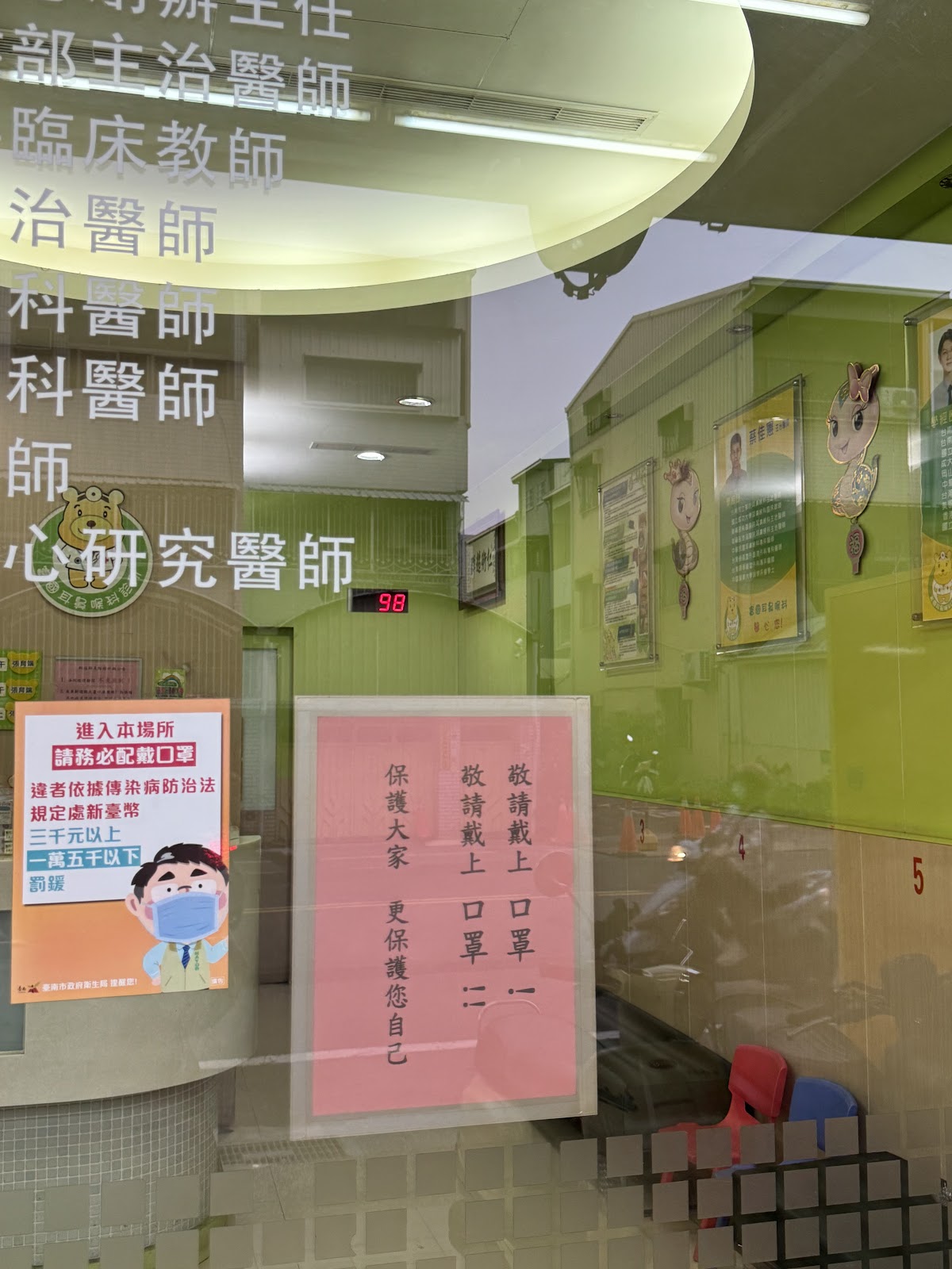 富國耳鼻喉科診所 診所實景照