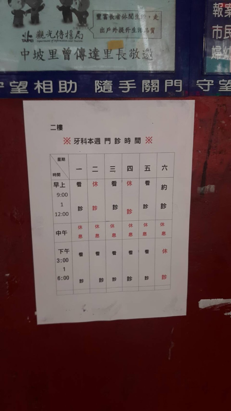 朝宏牙醫診所 診所實景照
