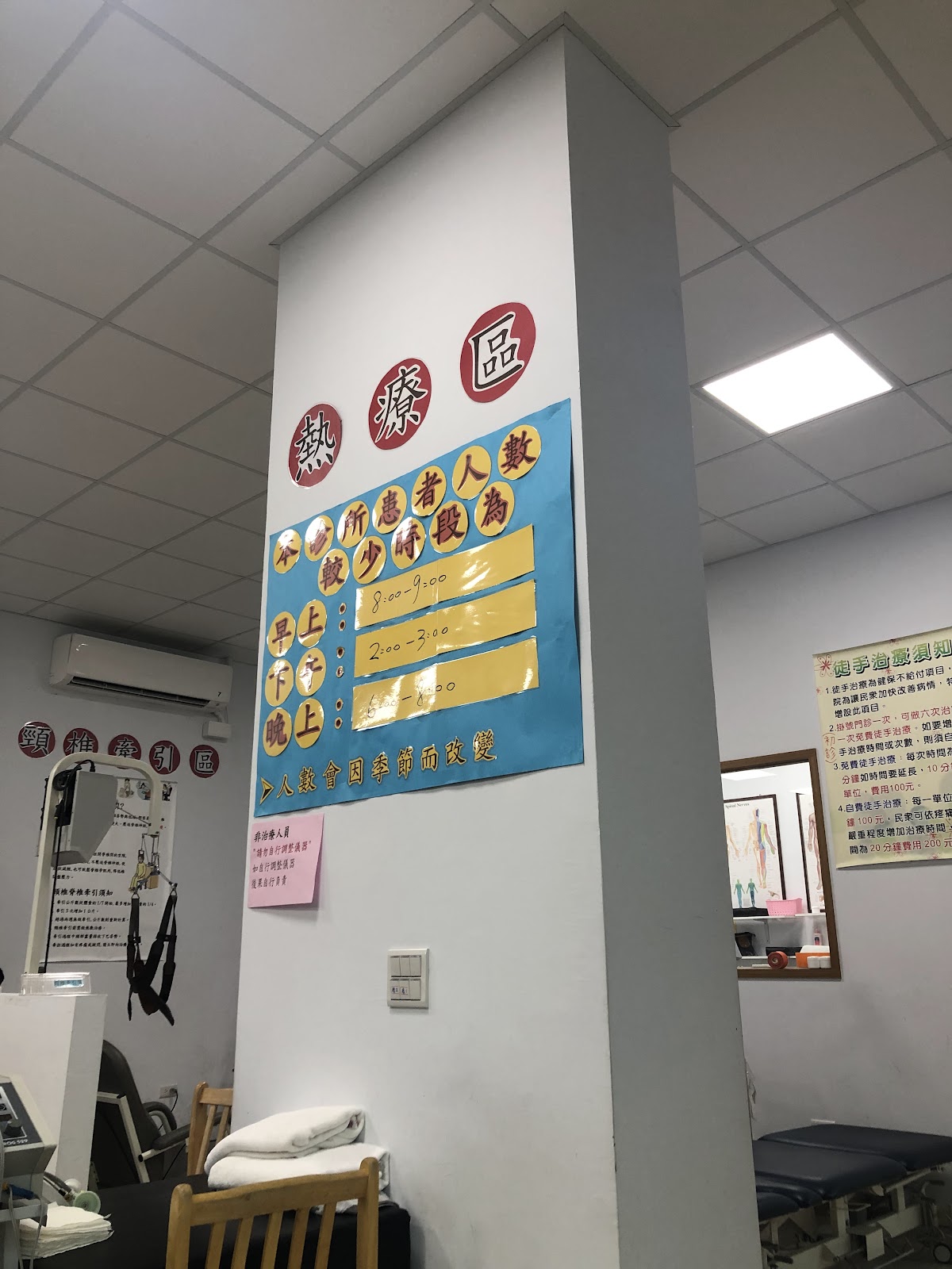大橋復健科診所 診所實景照