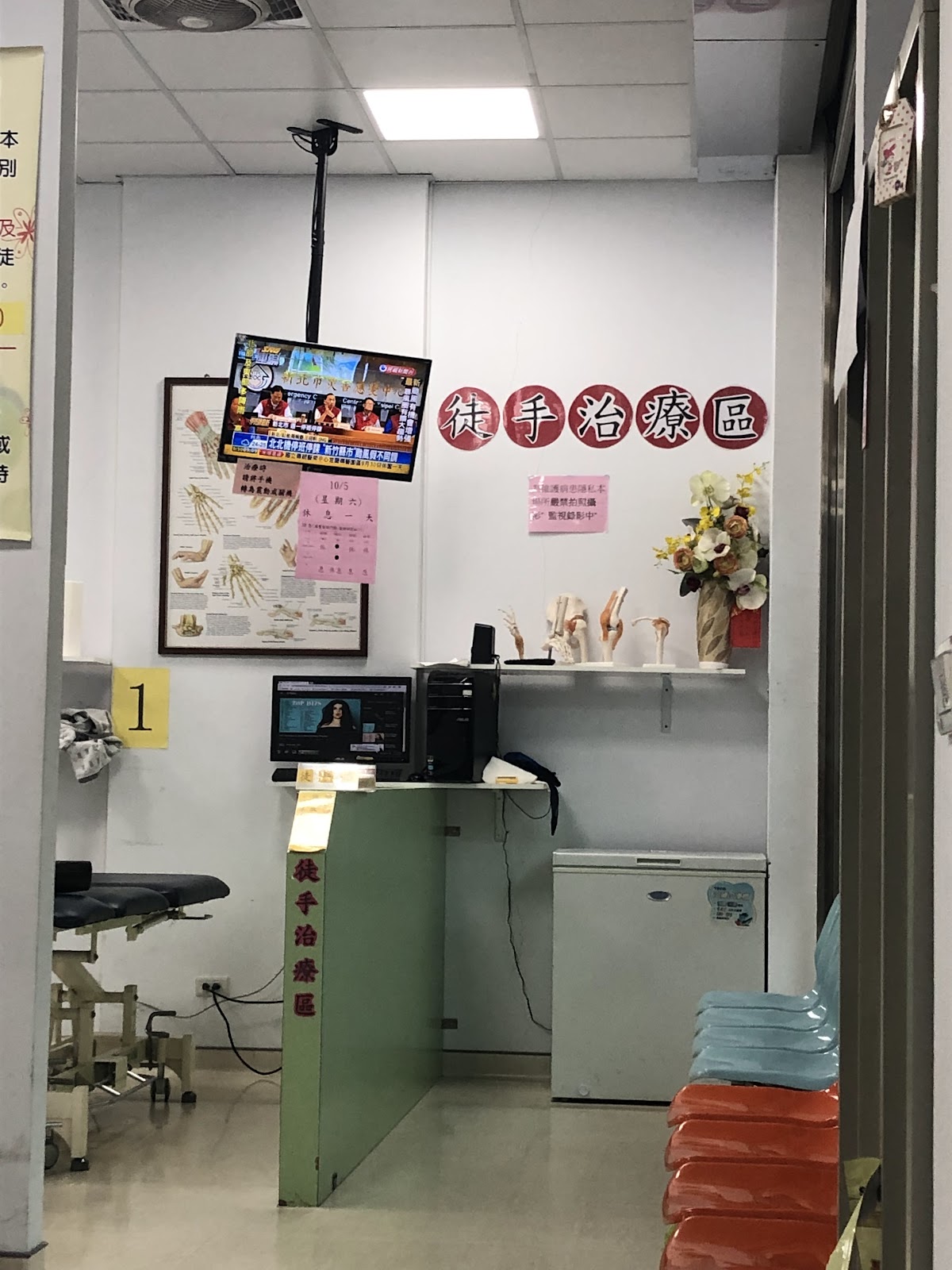 大橋復健科診所 診所實景照