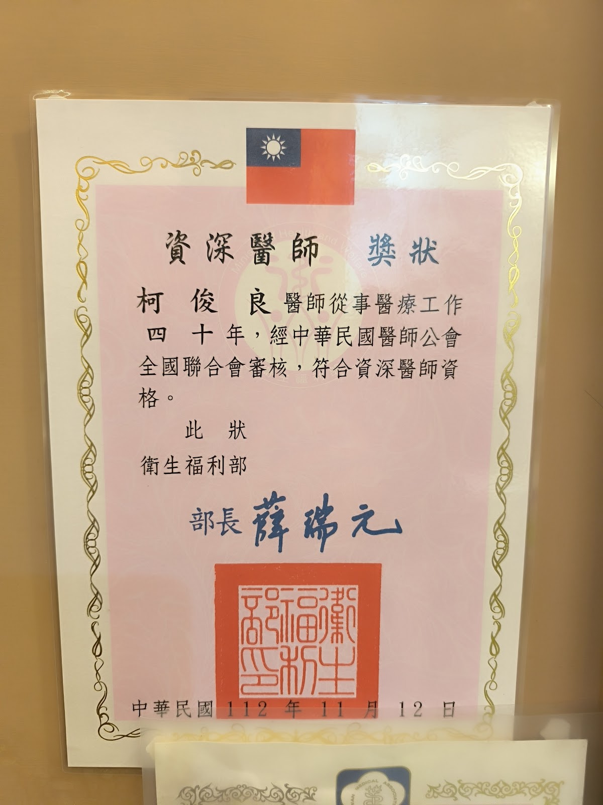 柯俊良診所 診所實景照