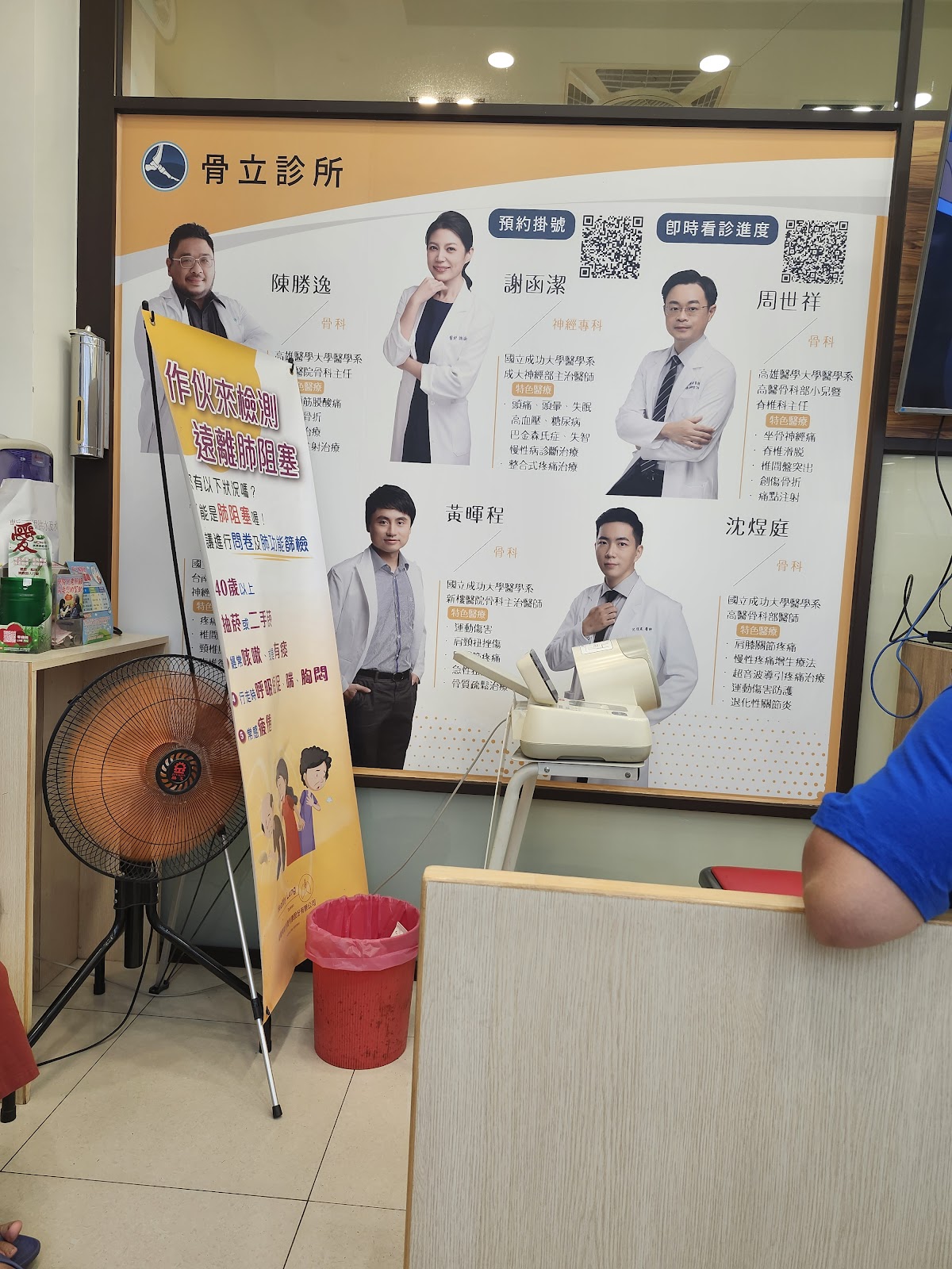 杏新耳鼻喉科診所 診所實景照