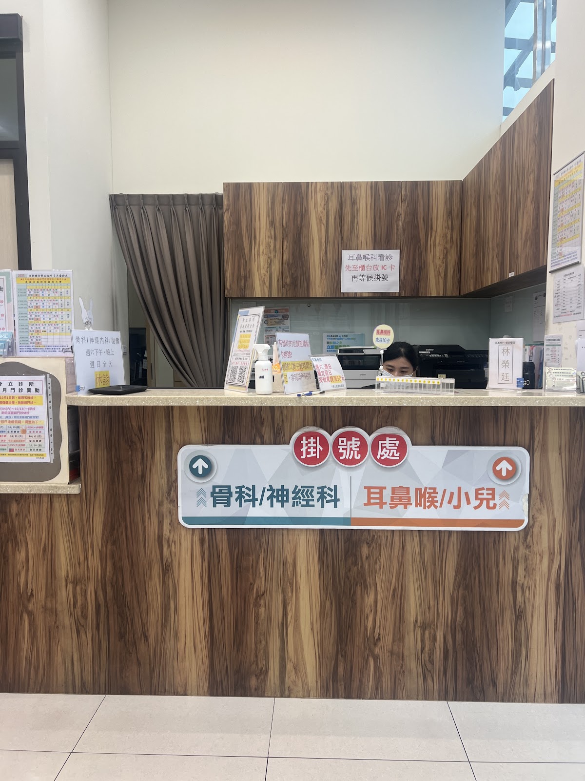 杏新耳鼻喉科診所 診所實景照