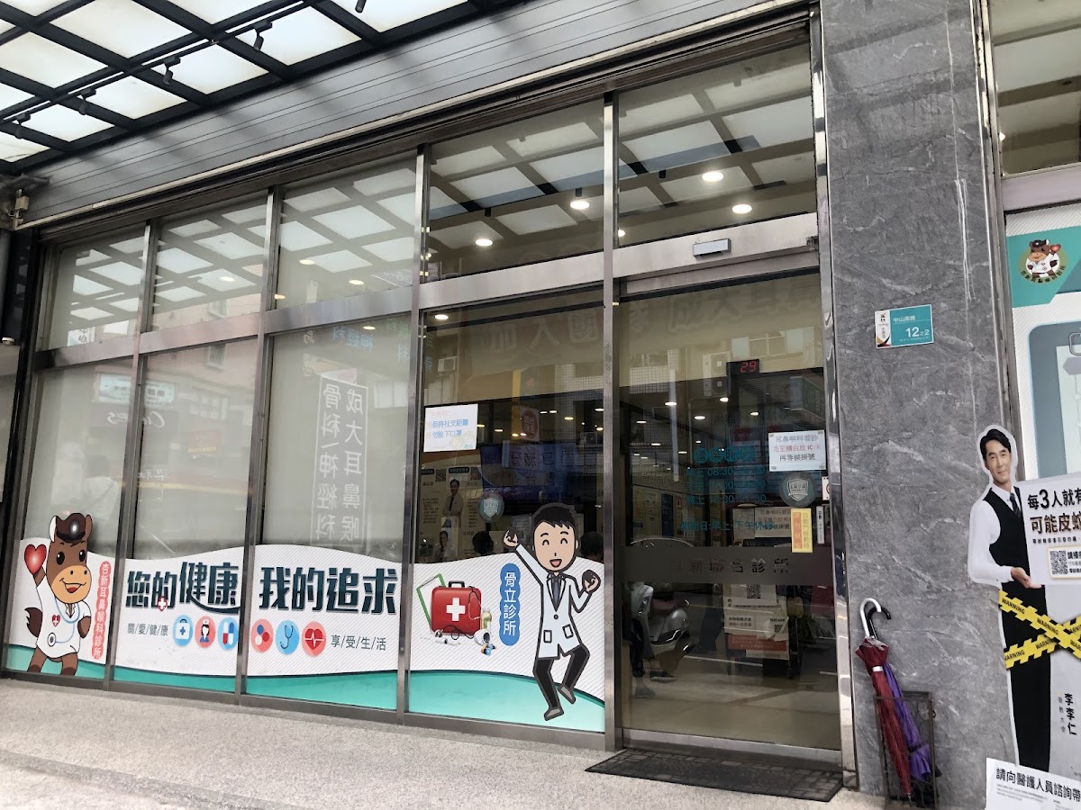 杏新耳鼻喉科診所 診所實景照