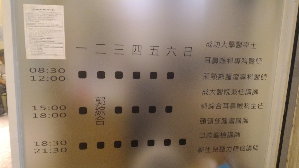 杏新耳鼻喉科診所 診所實景照