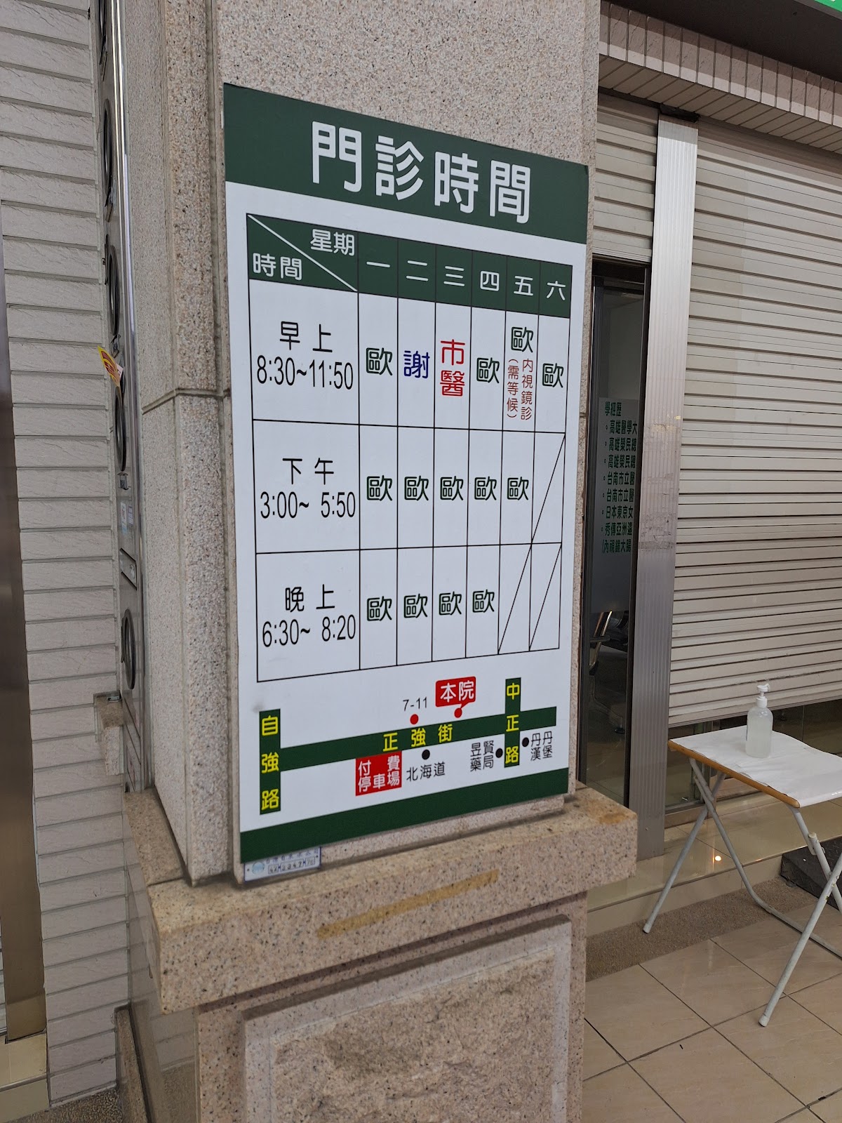 歐文傑外科診所 診所實景照