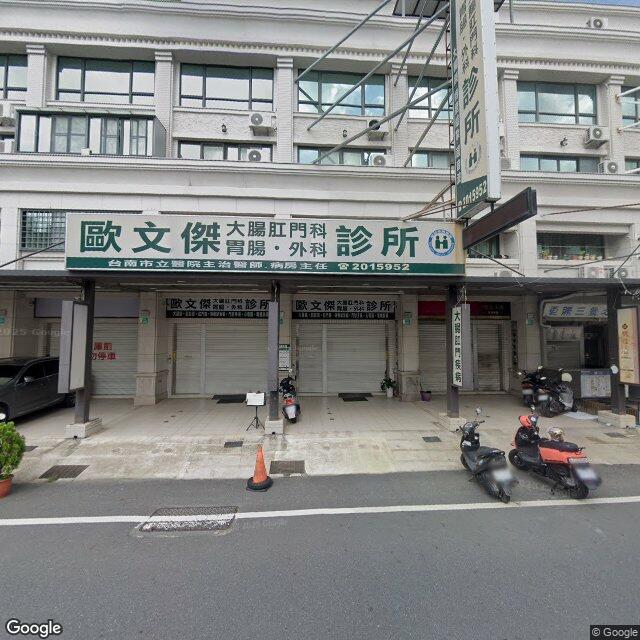 歐文傑外科診所 街景外觀