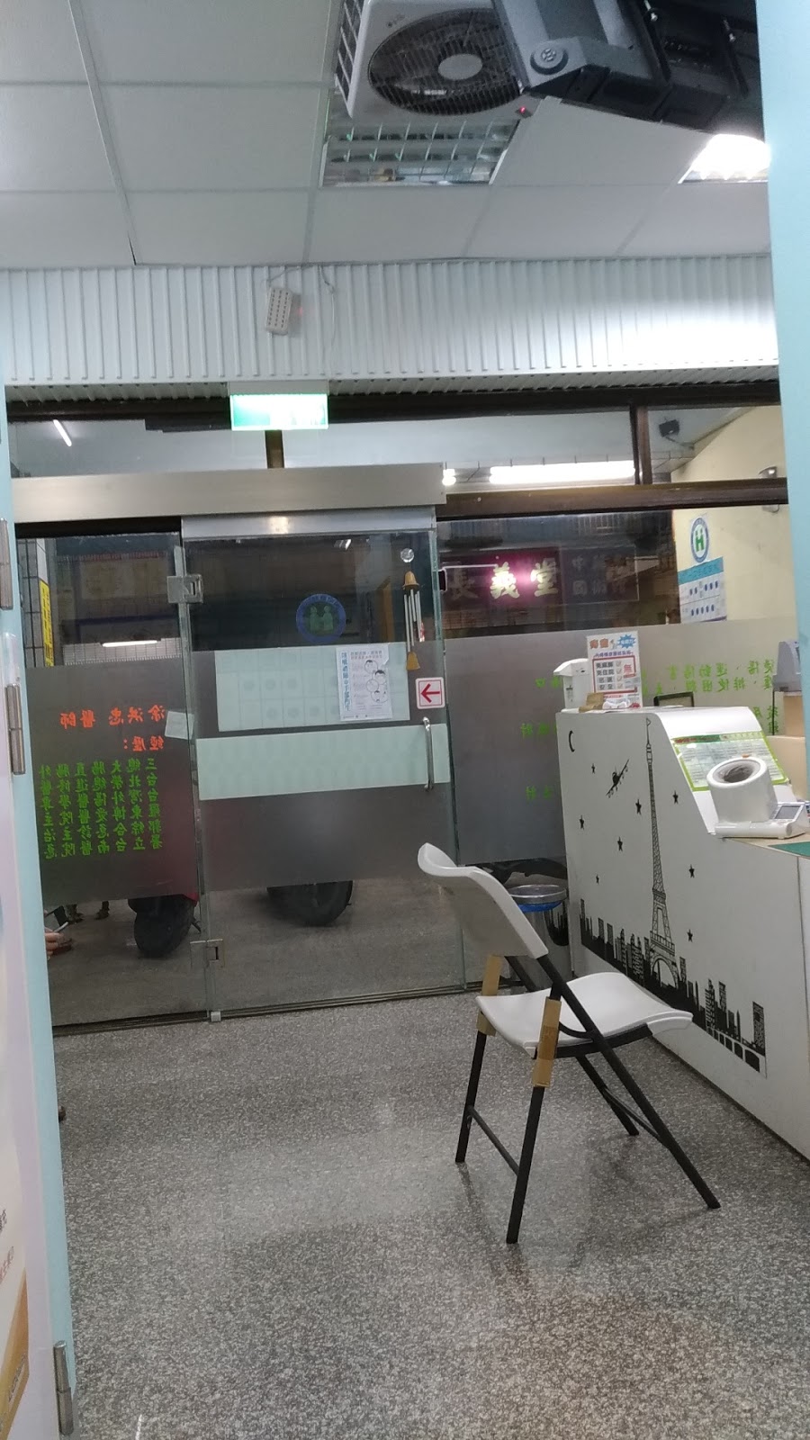 全民診所 診所實景照