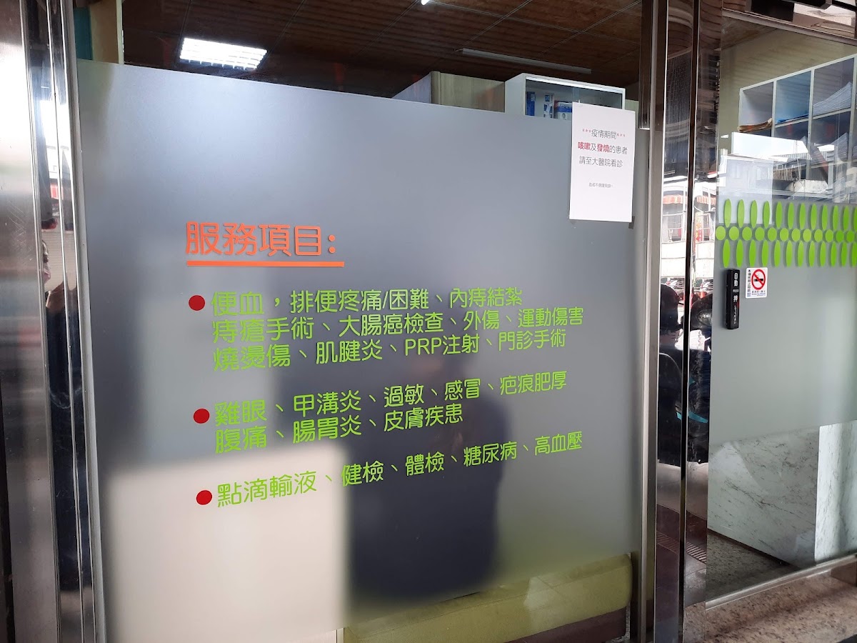 全民診所 診所實景照
