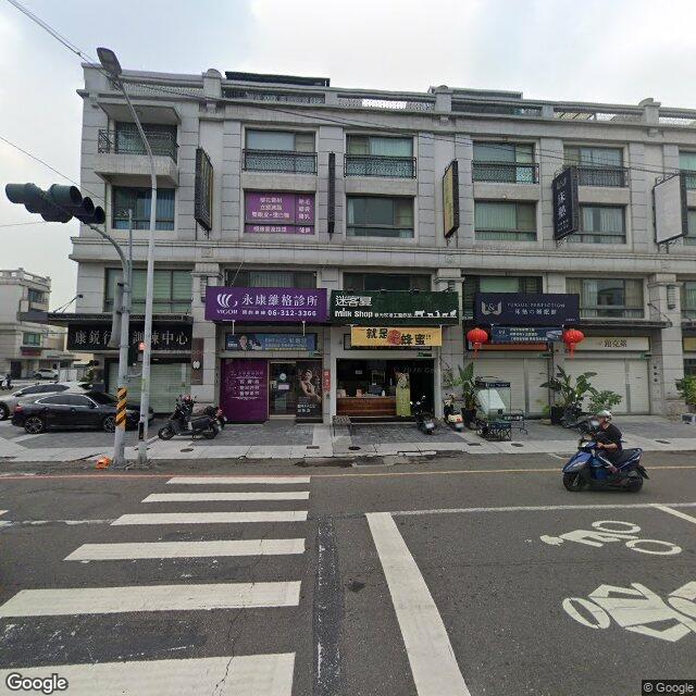 永康維格診所 街景外觀