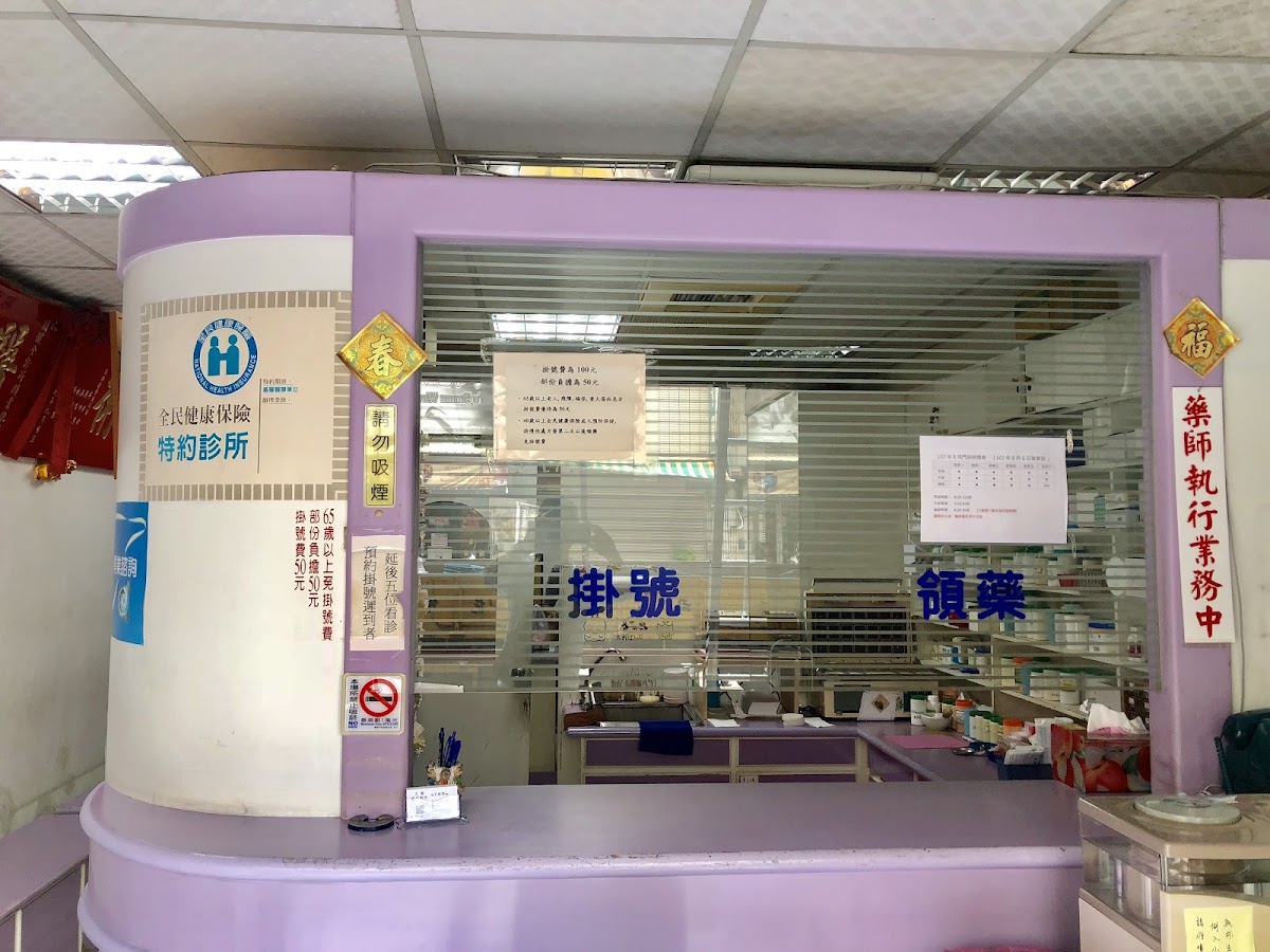 大灣健全診所 診所實景照