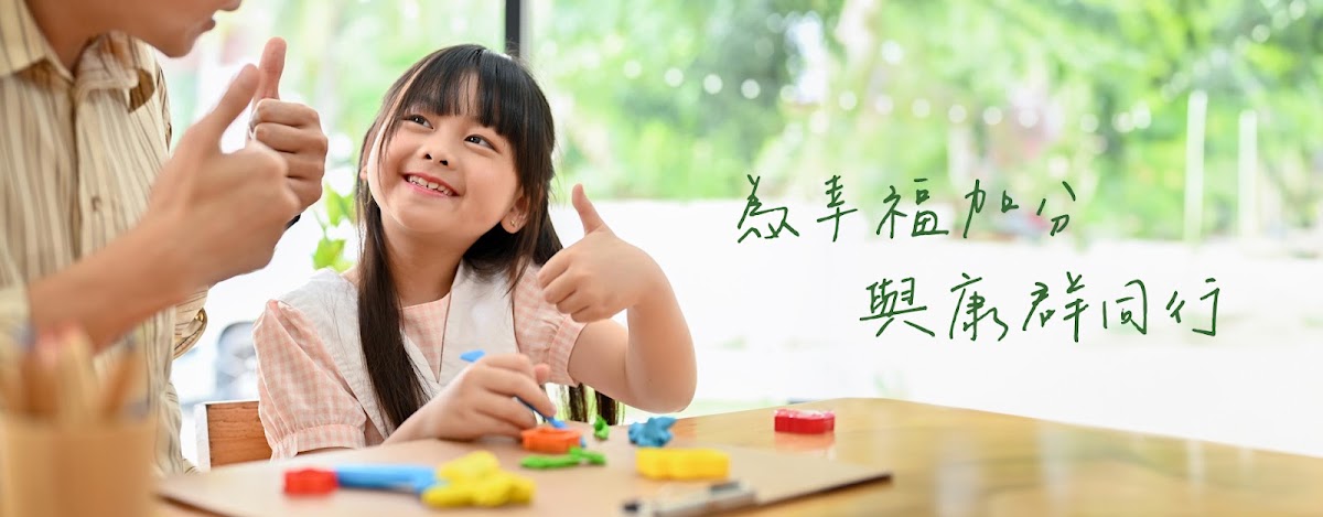 康群復健科診所 診所實景照