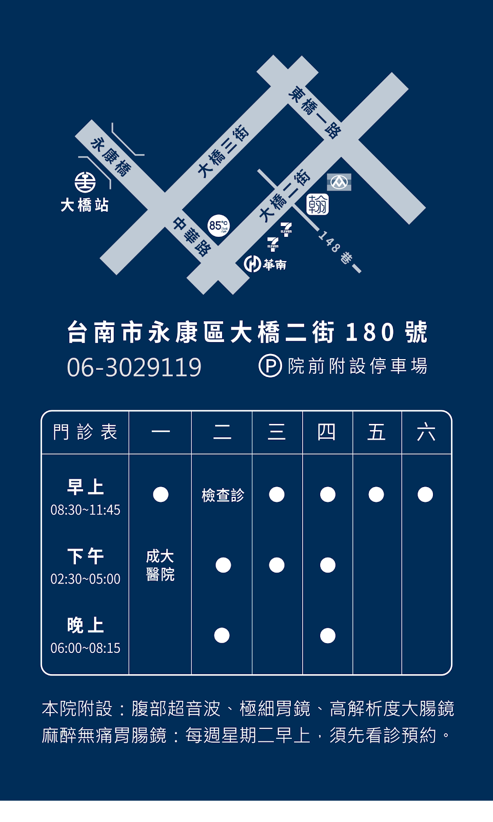 翰康診所 診所實景照