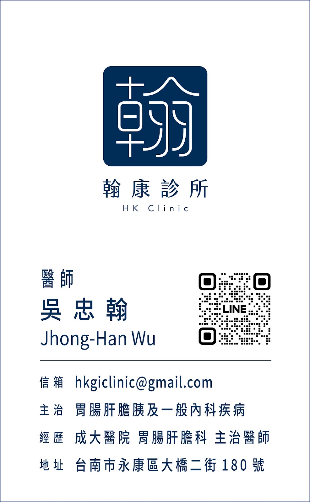翰康診所 診所實景照