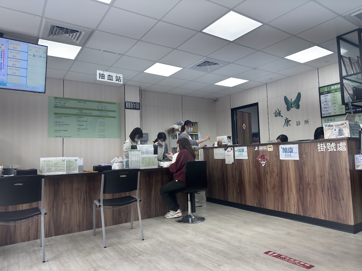 大橋誠康診所 診所實景照
