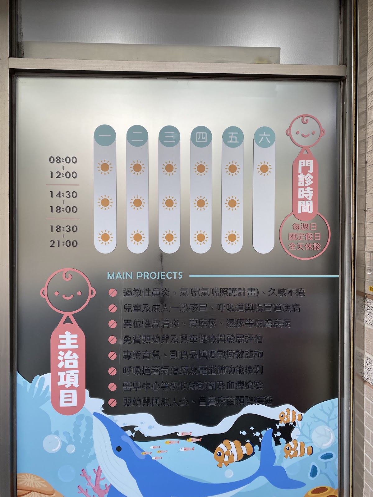 陳治宇小兒科診所 診所實景照