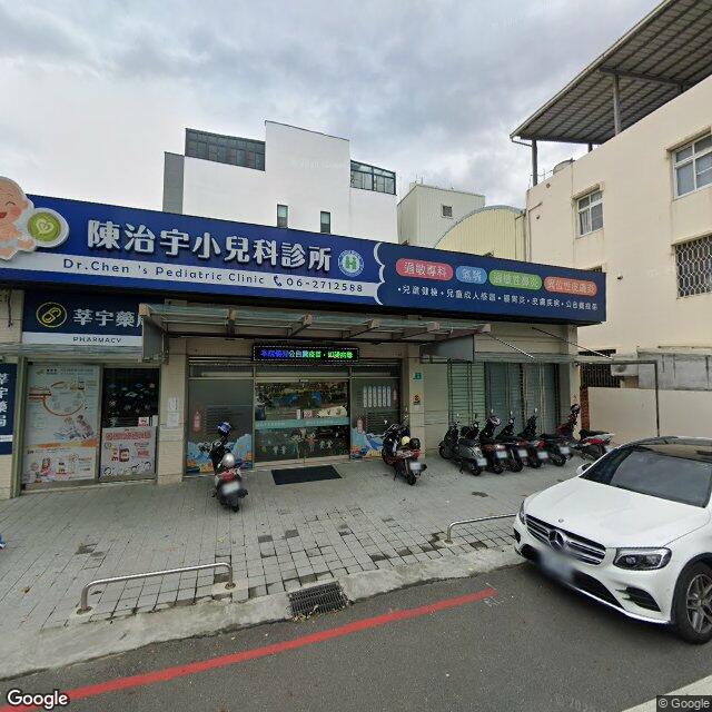 陳治宇小兒科診所 街景外觀