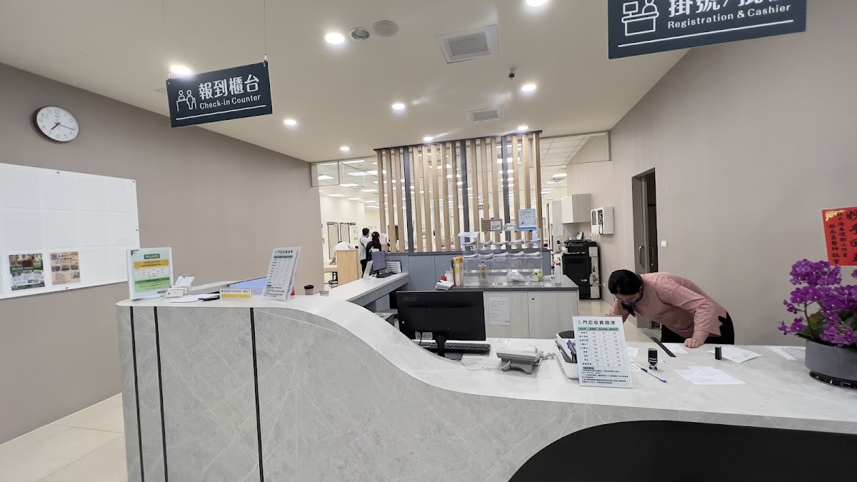 中山診所 診所實景照