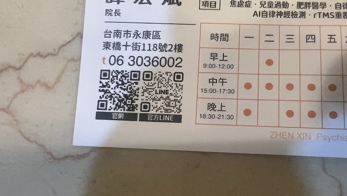 真心診所 診所實景照