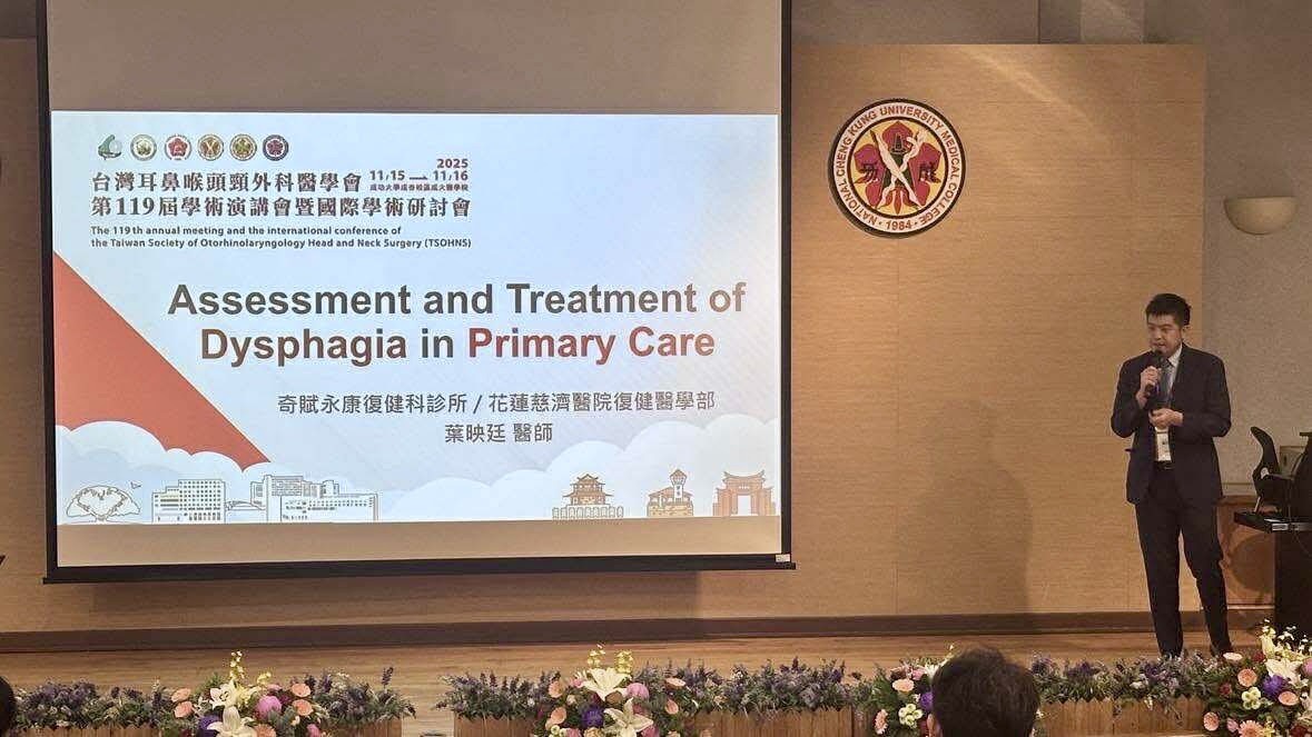奇賦永康復健科診所 診所實景照