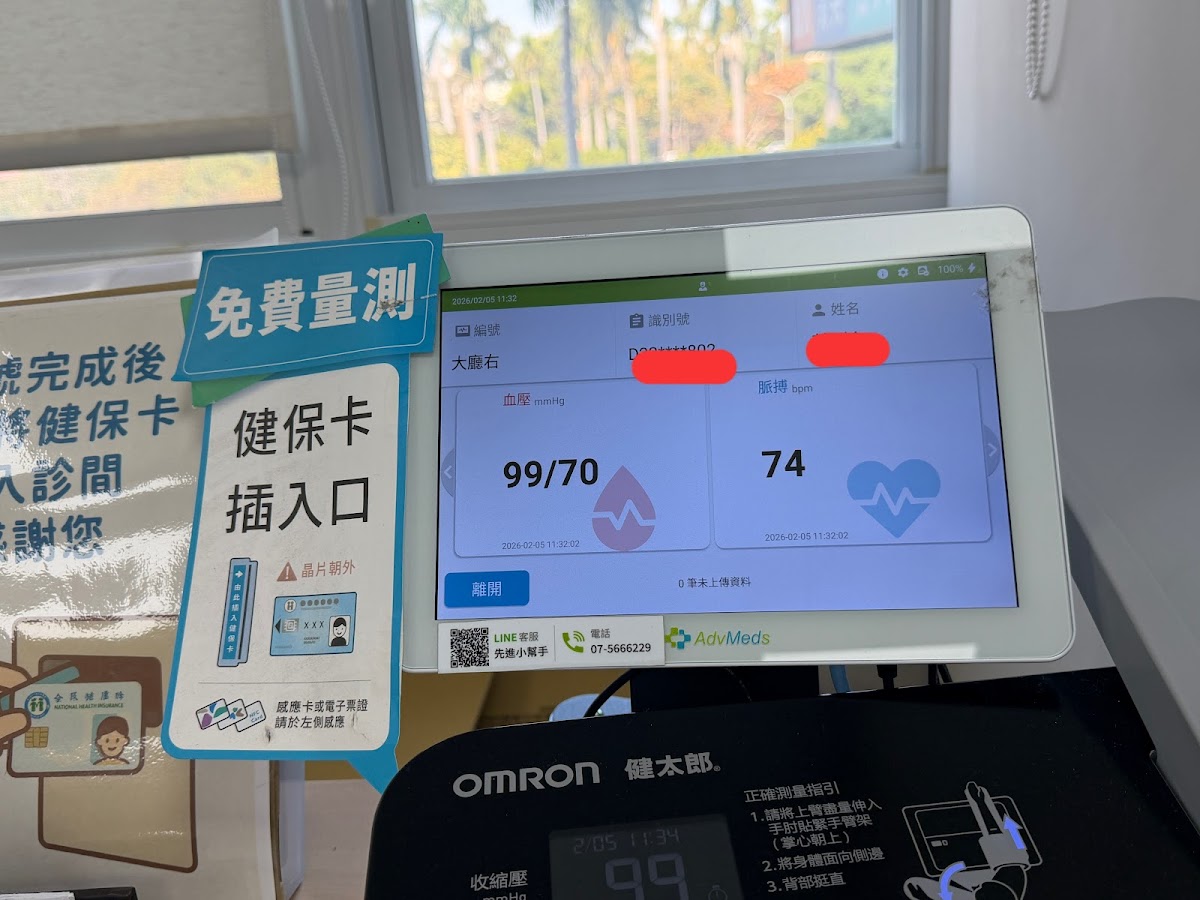 君美診所 診所實景照