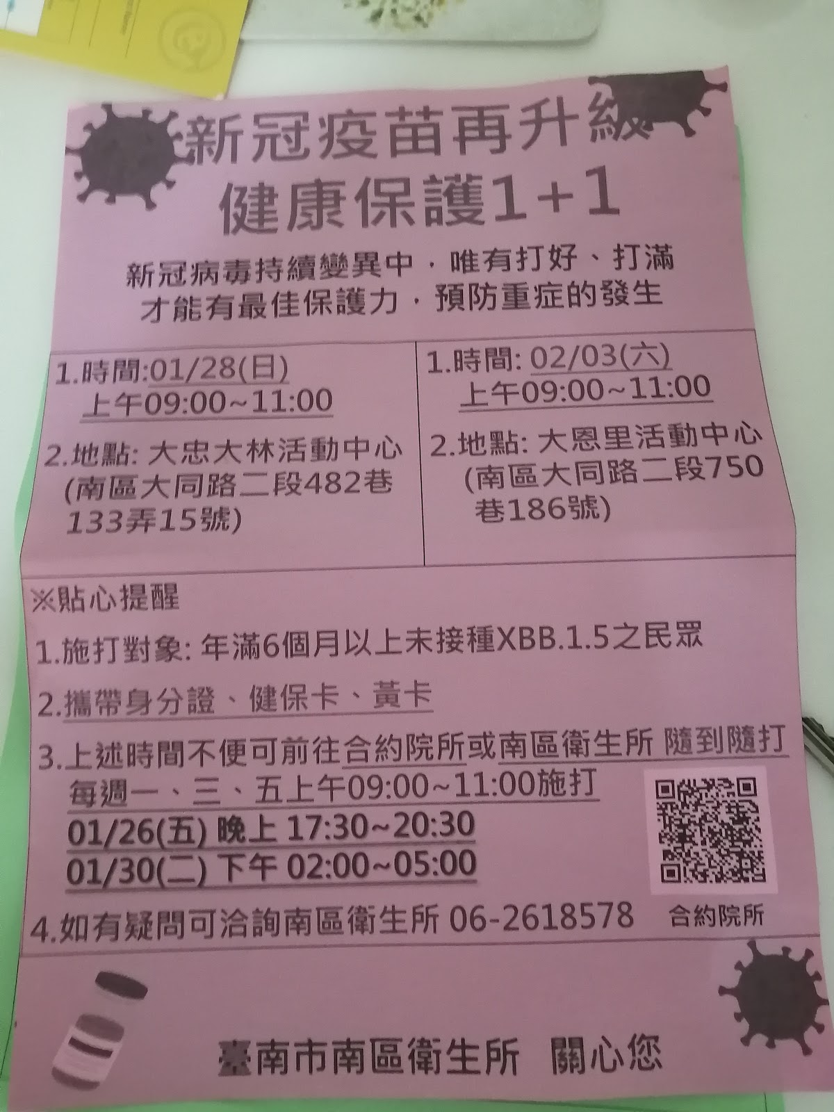 彭亞萱小兒科診所 診所實景照