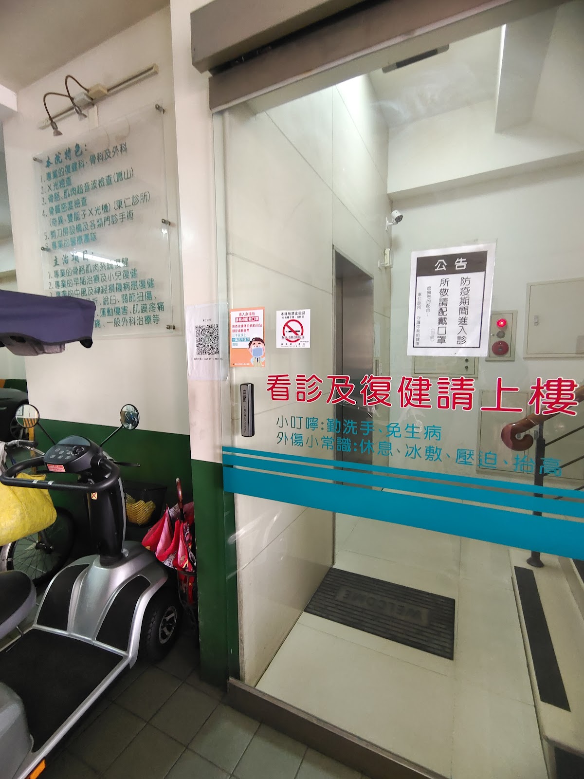 東仁診所 診所實景照