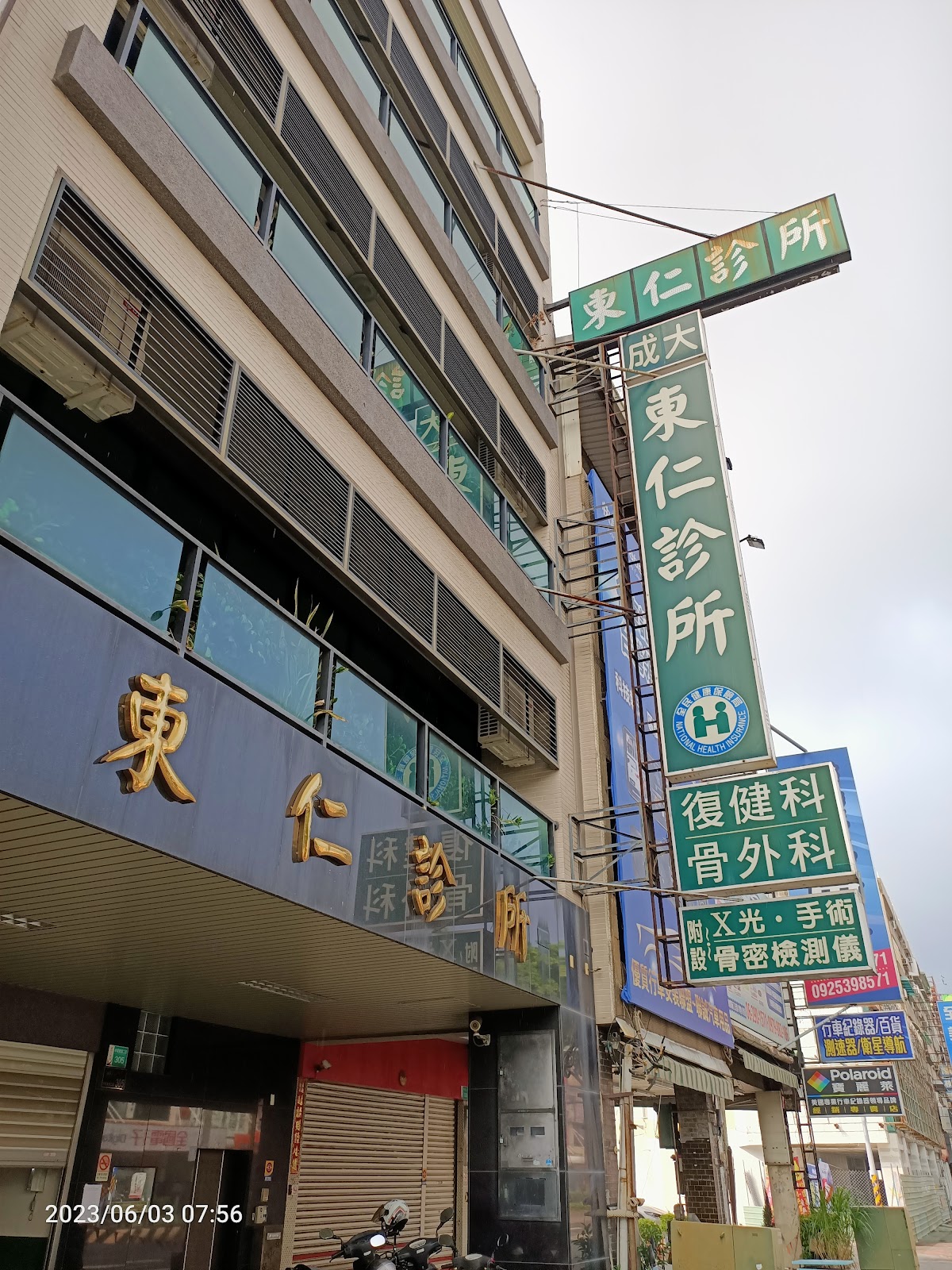 東仁診所 診所實景照