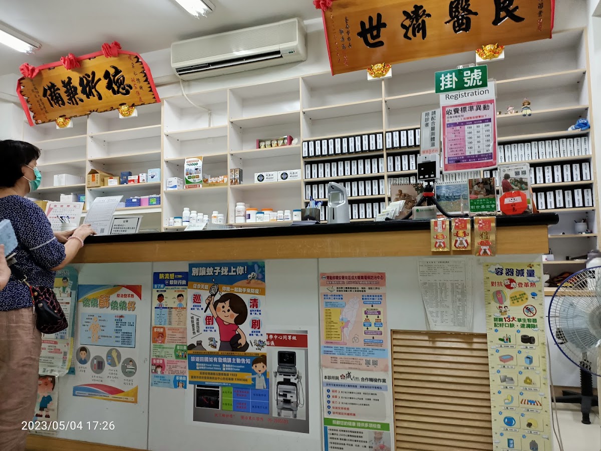 東仁診所 診所實景照