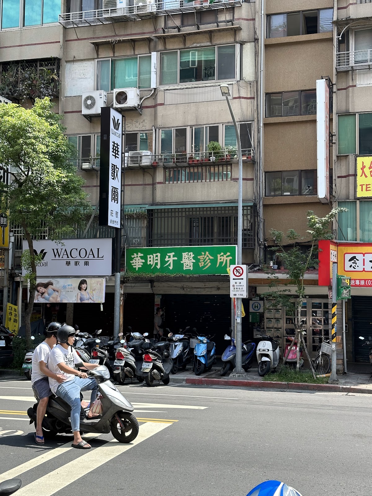 華明牙醫診所 診所實景照