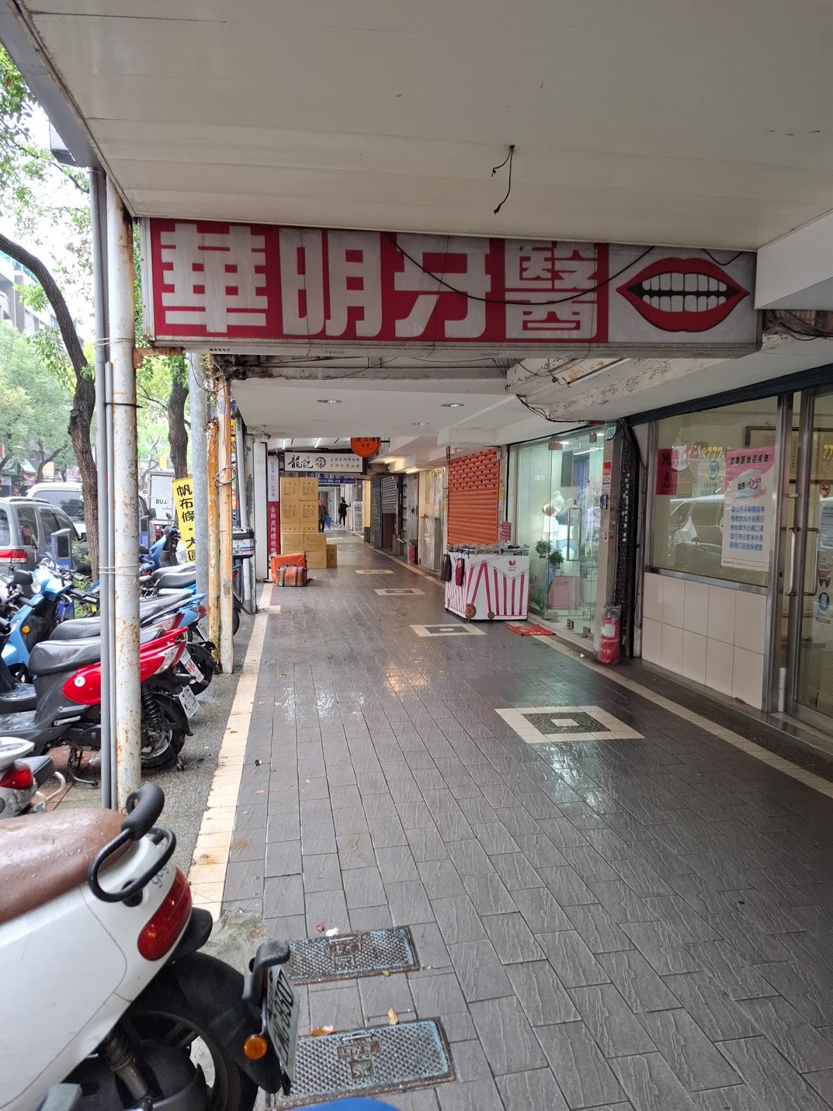 華明牙醫診所 診所實景照