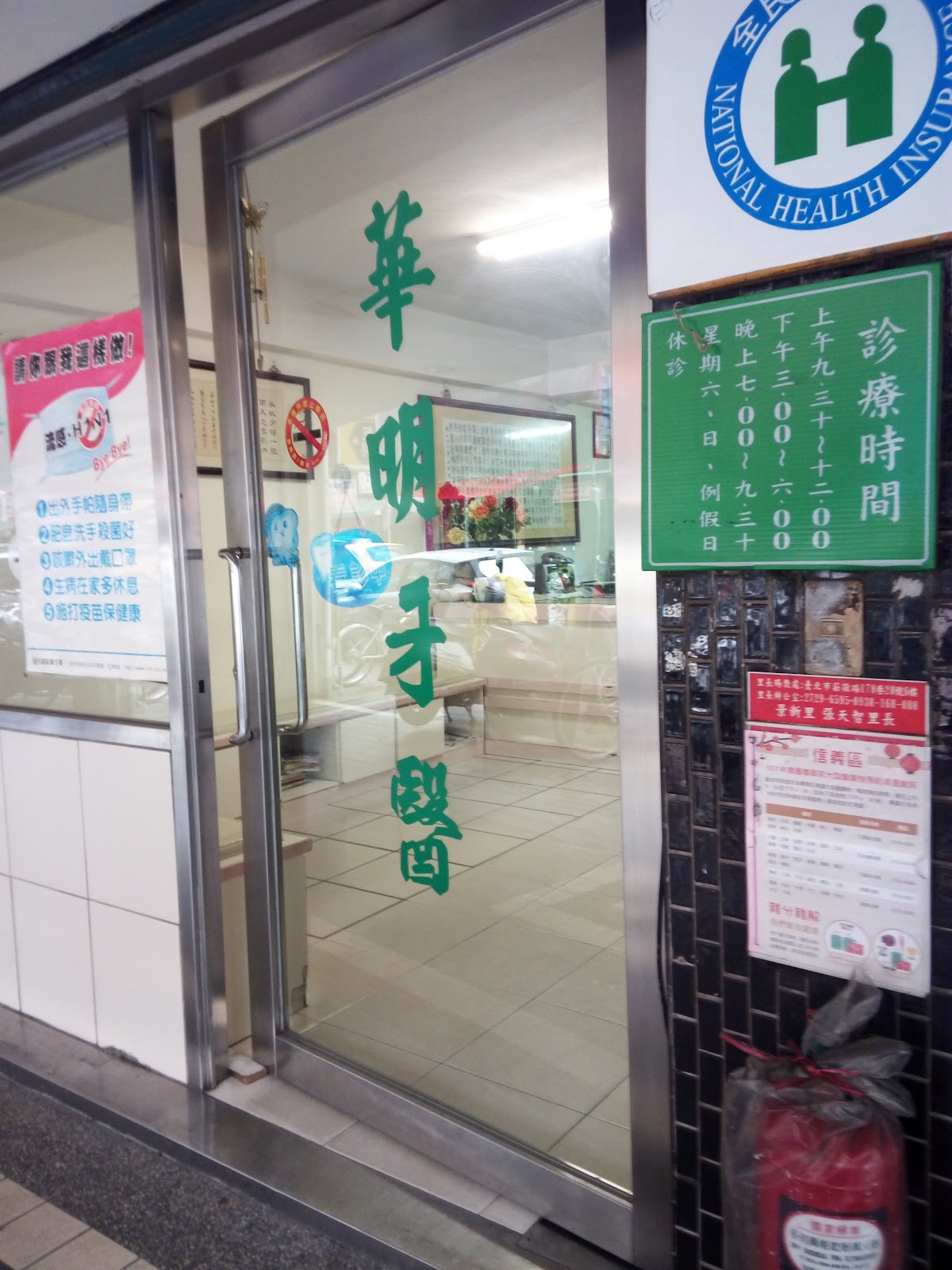 華明牙醫診所 診所實景照