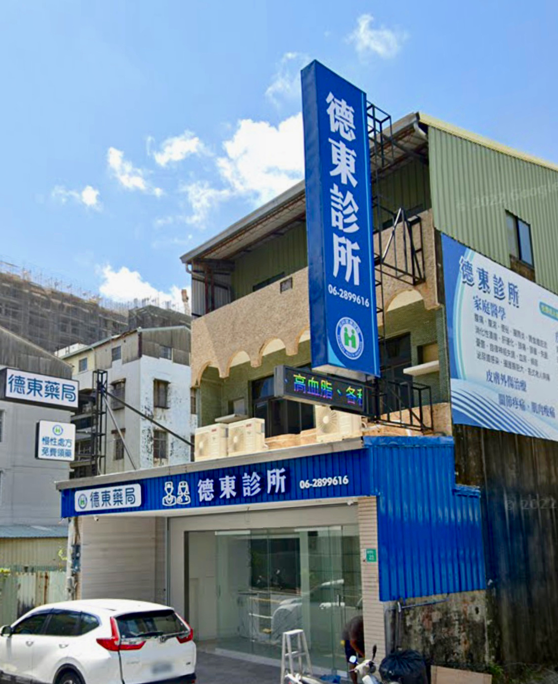 德東診所 診所實景照