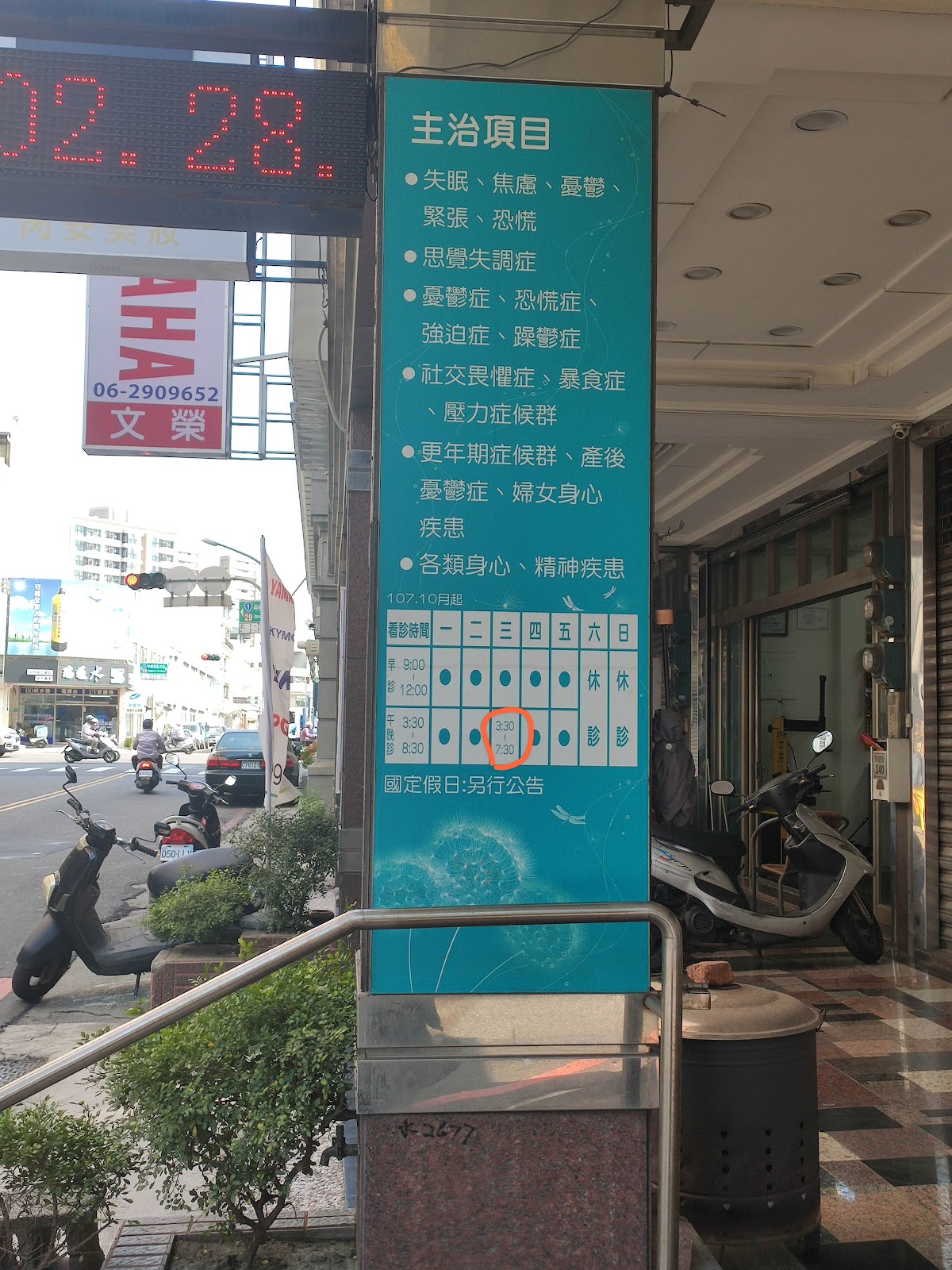林忠義診所 診所實景照