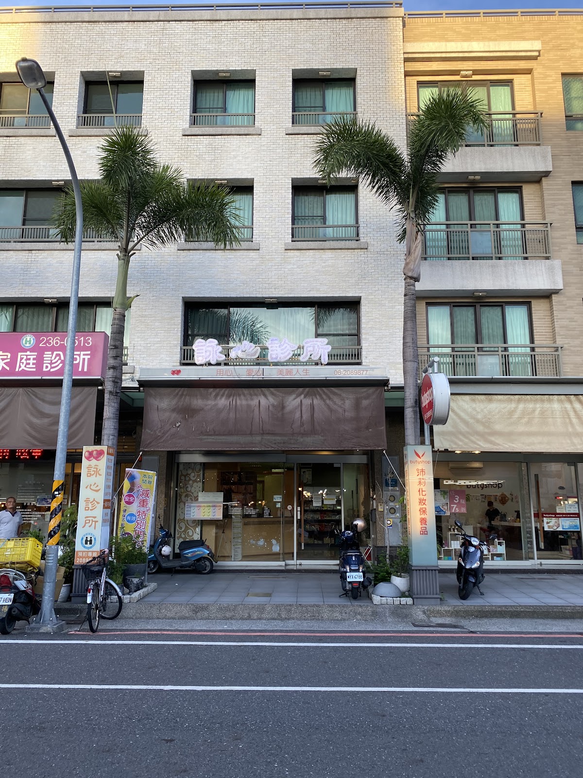 詠心診所 診所實景照