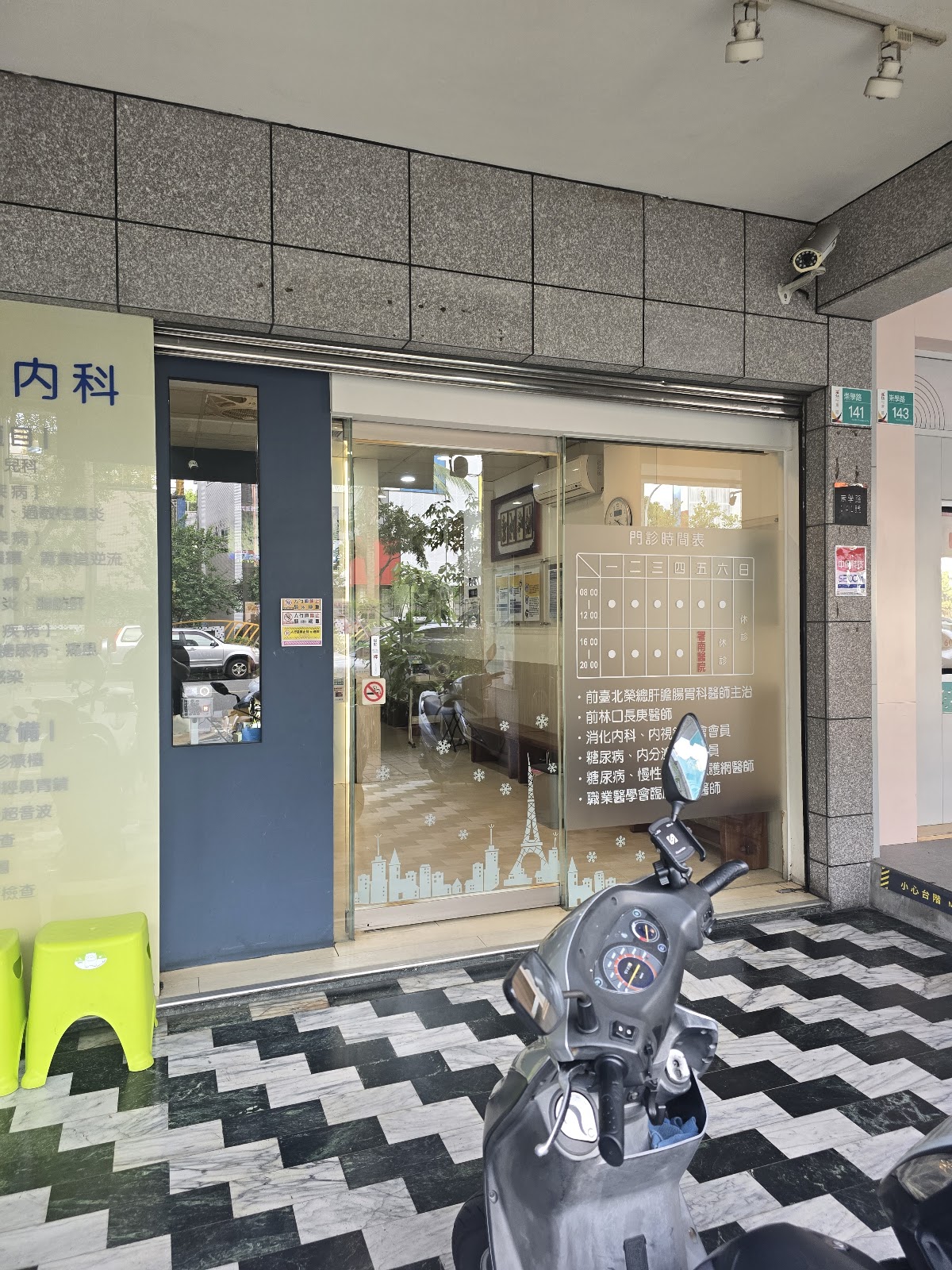 項國威內科診所 診所實景照