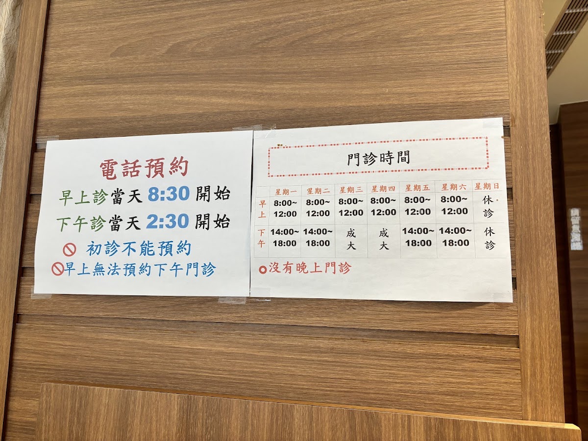 高愛文內科專科診所 診所實景照