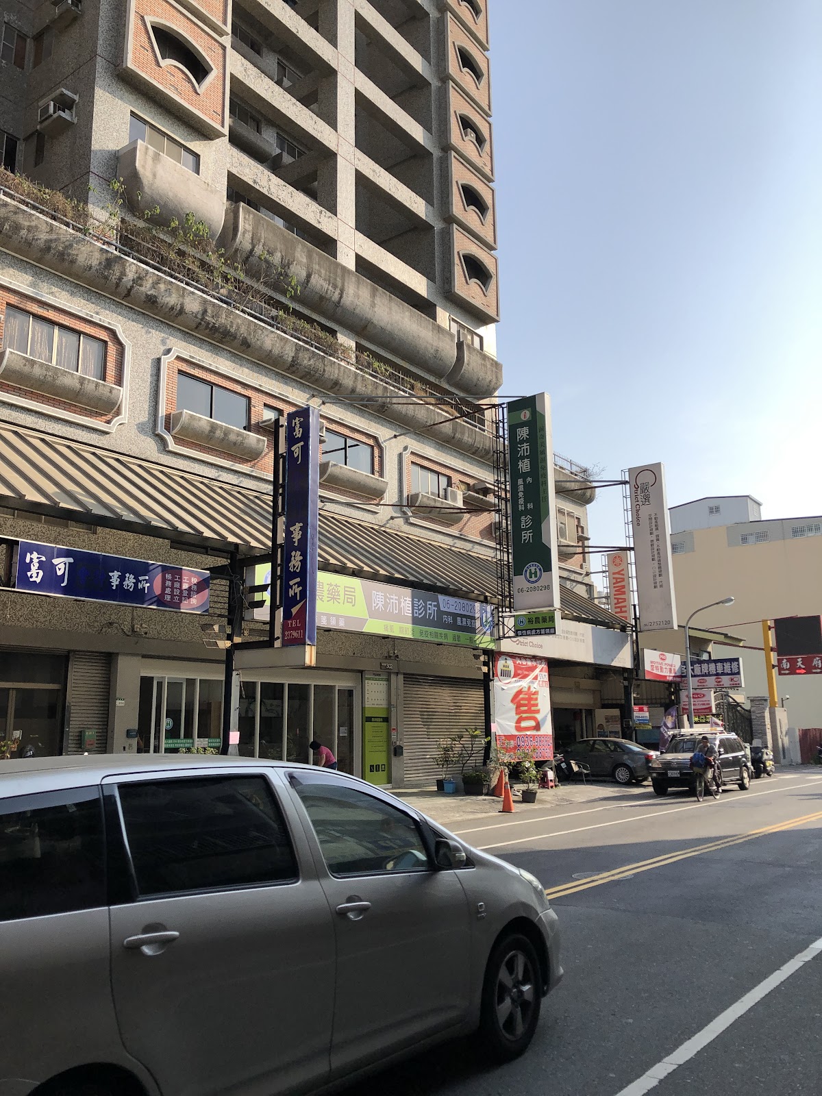 陳沛植診所 診所實景照