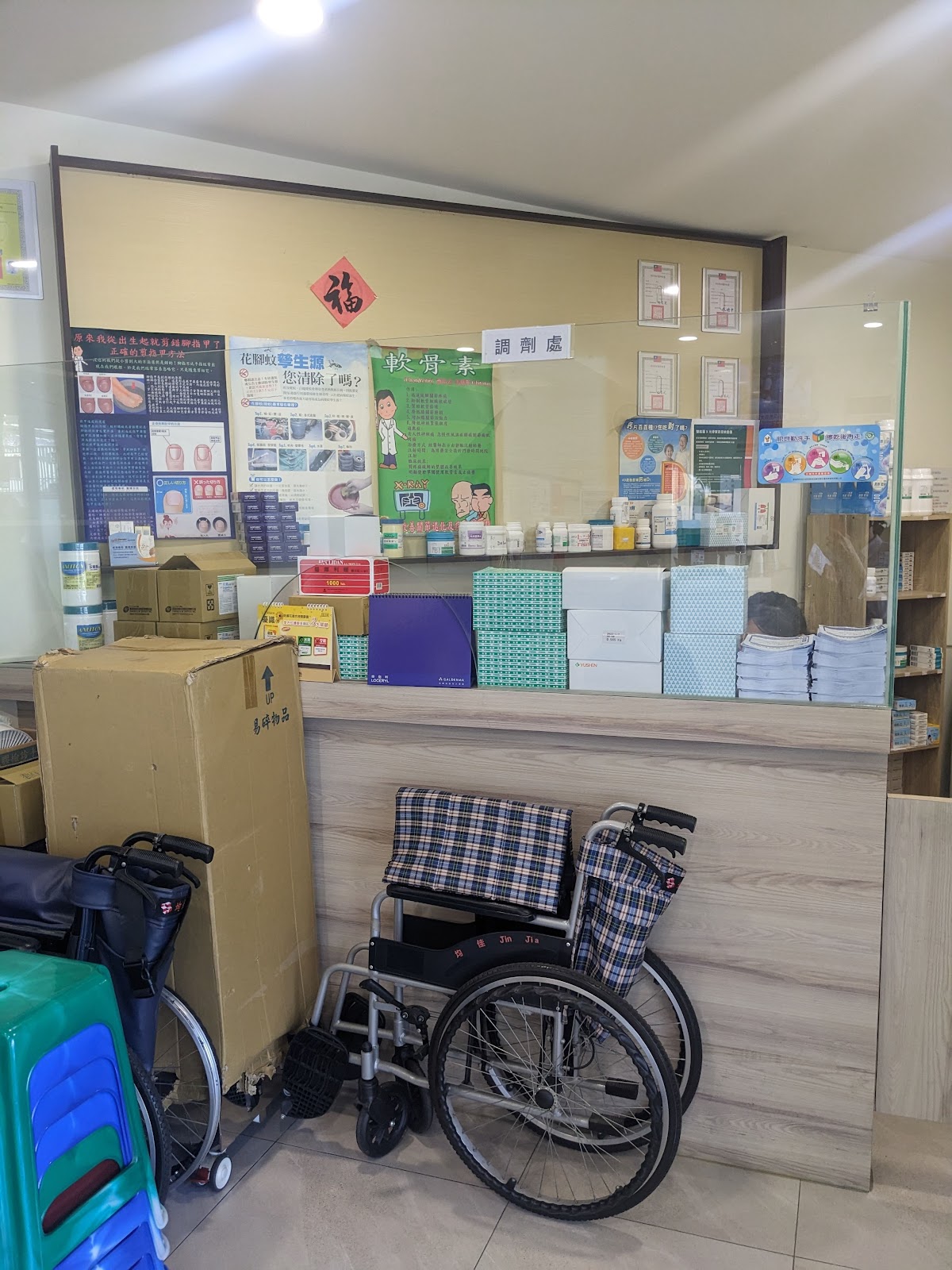 長榮骨外科診所 診所實景照
