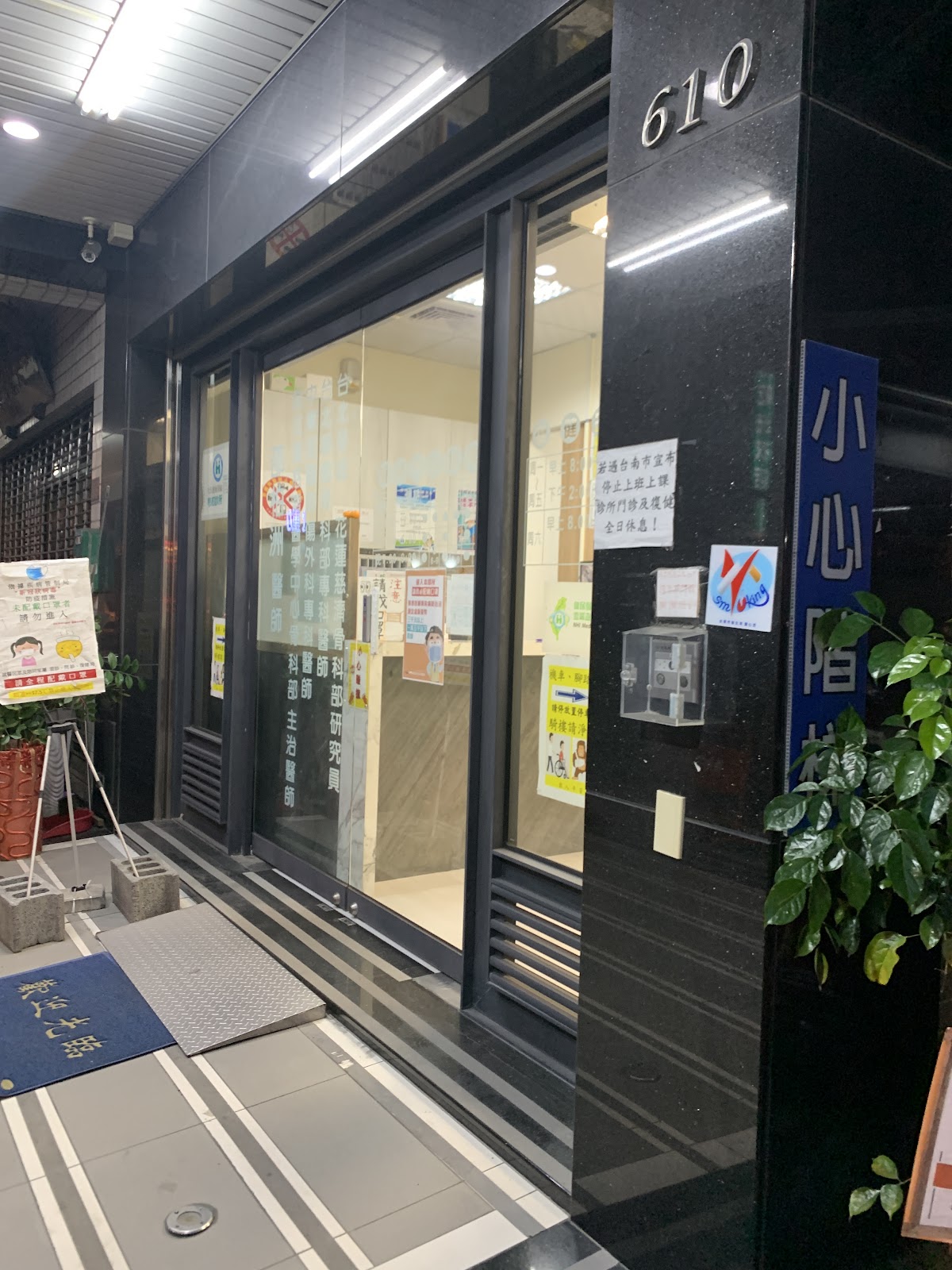 邵柏洲骨科診所 診所實景照