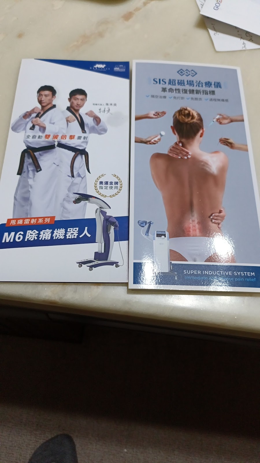 陳昱傑骨科診所 診所實景照