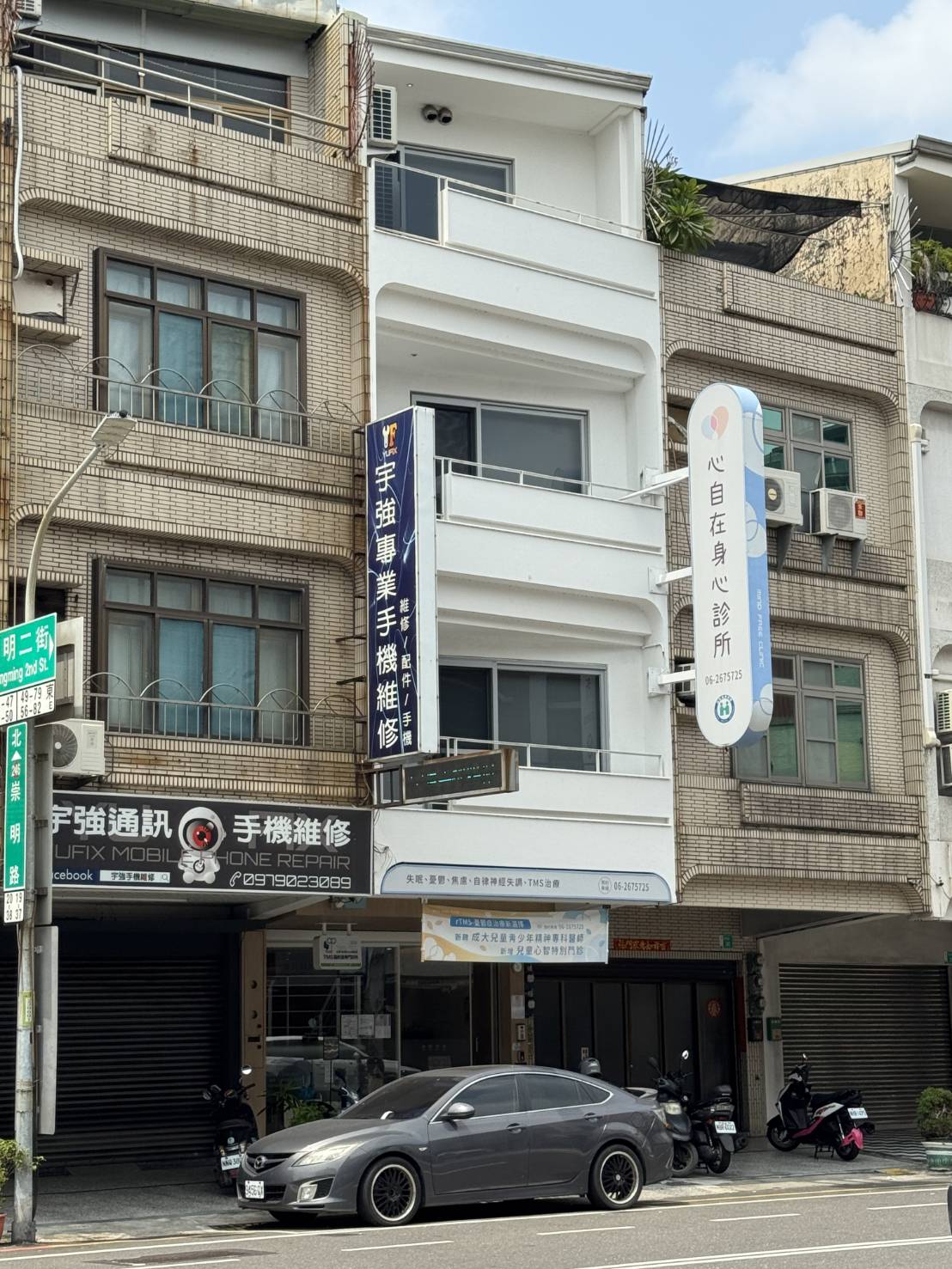 心自在身心診所 診所實景照