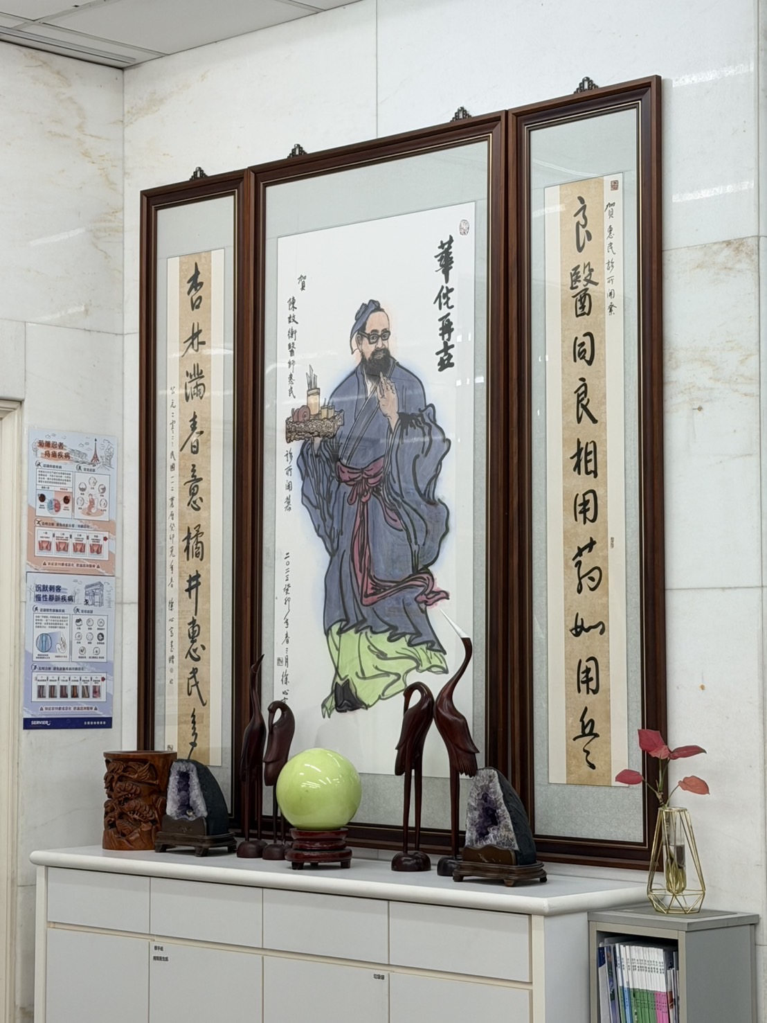 惠民診所 診所實景照
