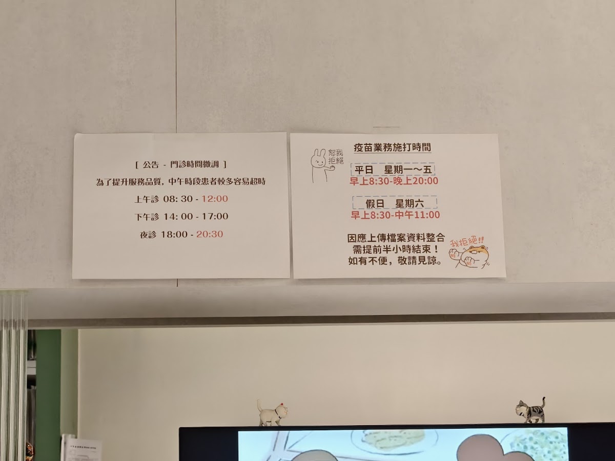 合樂診所 診所實景照