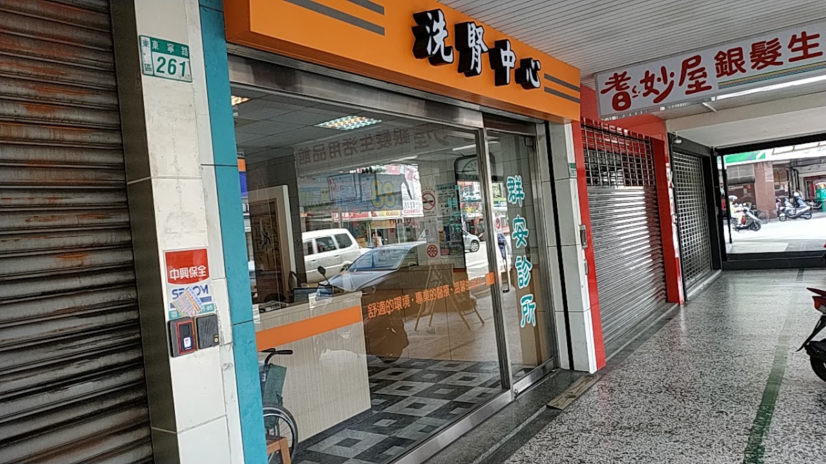 群安診所 診所實景照