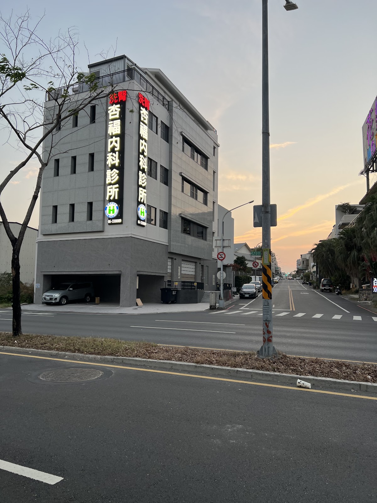 杏福內科診所 診所實景照