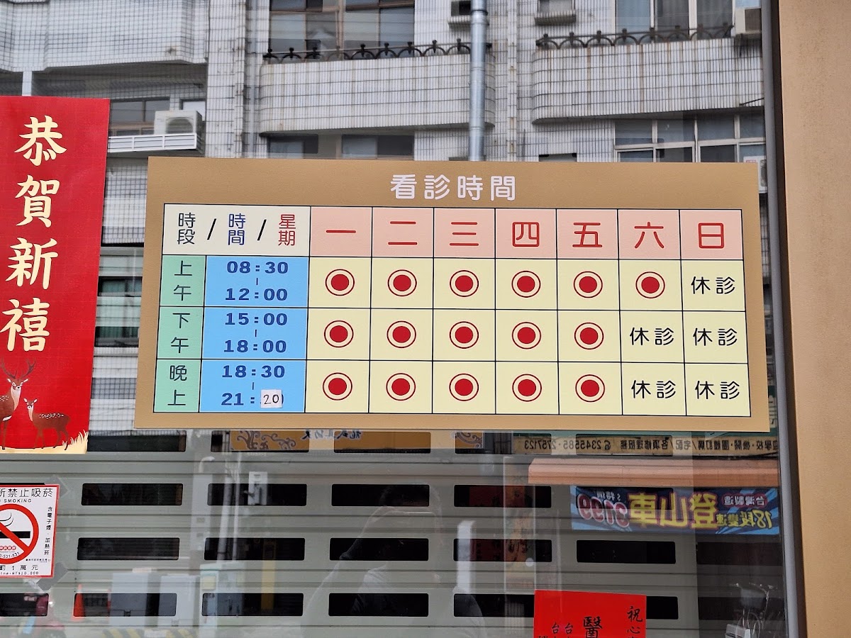 心安耳鼻喉科診所 診所實景照