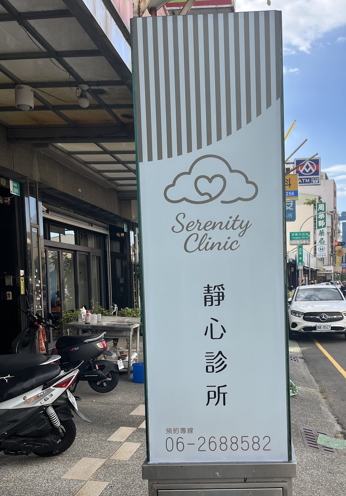 靜心診所 診所實景照